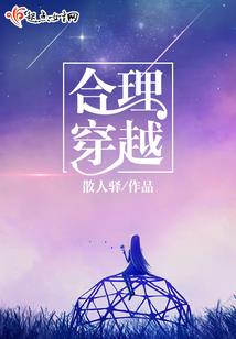 某不科学的生活