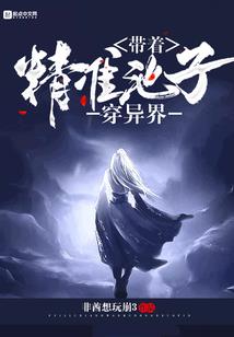 回归异世之一世琴音