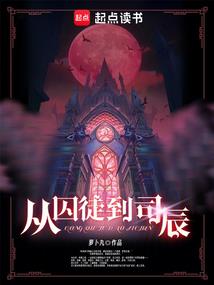 冰花之玉焰传