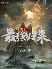开局只有一只苍蝇？照样成神！