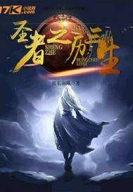 成为仙人以后