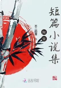 灾难来袭