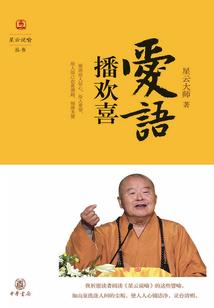 太阳系编年史