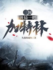 综武侠世界寻找幸福