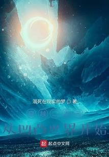 柯南之警校第六人