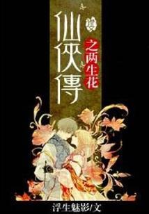 王者荣耀之恋