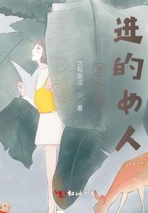 顾家有女初长成