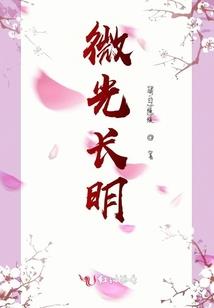 我的小竹马