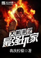 穷小子的翻身记