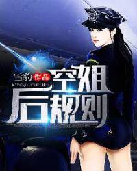 妖帝的溺爱