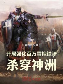 碎片化主神