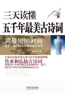 蜀山传承