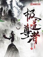 都市之医道宗师