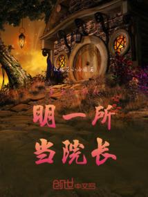 全民觉醒：天启星主
