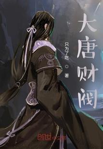 南柯一梦真亦幻