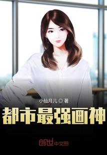血族编年史