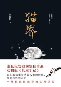 四象圣君