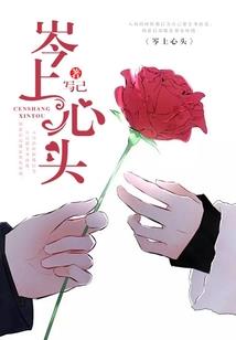 萱宠不爱