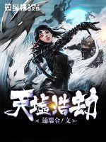 我的美女总裁前妻