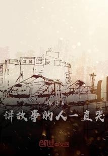 民国异闻录