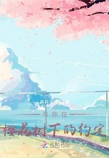 天与静：邂逅她于那年