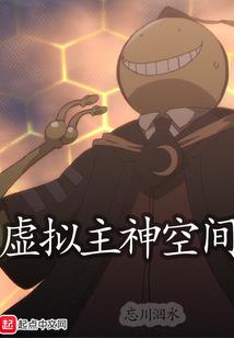 无限恐怖之修真传奇