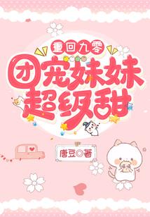 修真小厨娘：大佬，轻点尝！