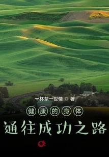 穿越到南岳卖奶茶