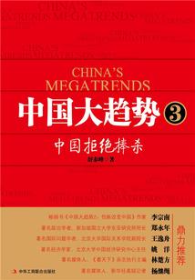 新三界侠传