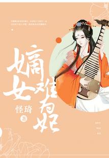 倾世绝恋：腹黑神医妃