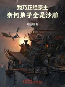凡仙殊途
