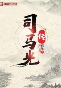 穿越至圣