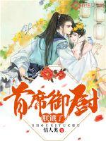 幻想传上