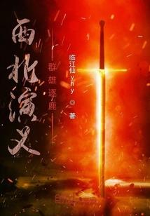 鼎神问道