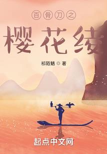 魔珠幻象