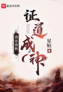 迈古超今