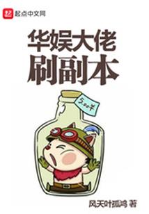 天傲奇侠