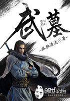 异界冰封大陆
