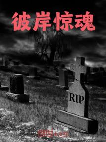 苍生鉴