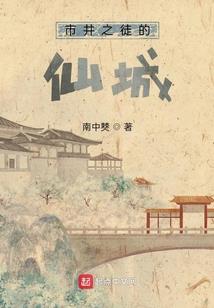 雪没尘歌