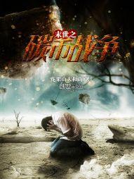 都市贱佣兵
