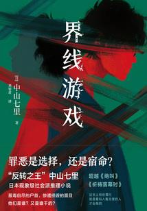 恋爱天才倒霉蛋