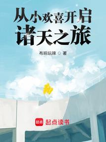 我能制造太阳，你说我偷电？