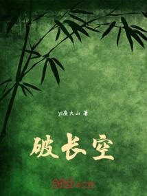 无上神镜之万兽之王