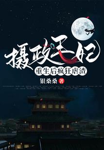 重生之如梦蝶