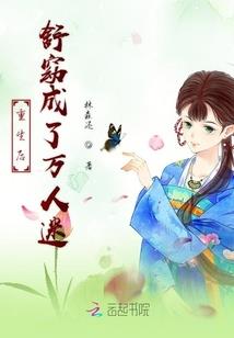 家有前任