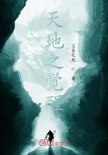 都市之最强觉醒系统