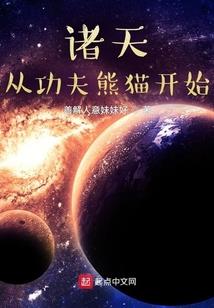女配倾城：妖女哪里逃