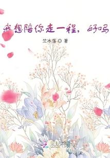 我的守护殿下们