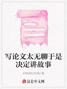 天生骄狂
